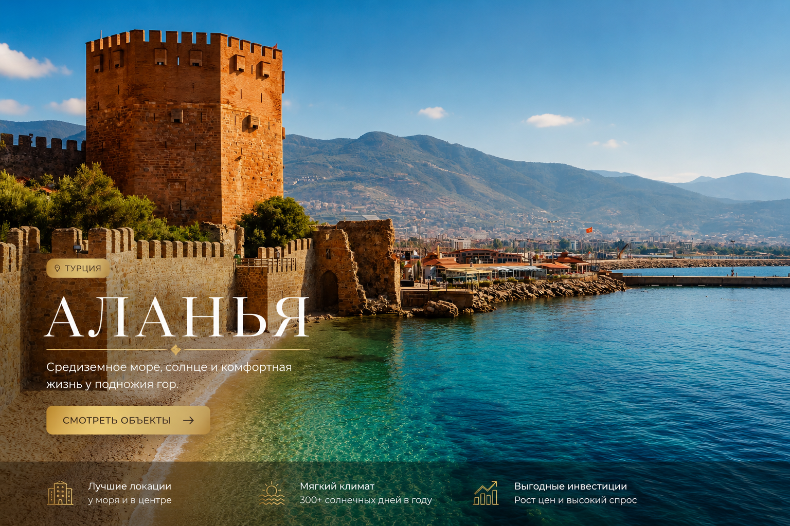Alanya